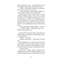 Книга Мій коханий - знаменитість. Книга 2 - Кірсті Крістофферсен Видавництво Старого Лева (9789664483909) - зменшене зображення 8