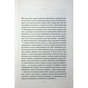 Книга Сподіваюсь померти. Книга 6 - Кара Хантер КСД (9786171516359) - зменшене зображення 4