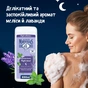 Гель для душу Le Petit Marseillais Night Ritual Меліса і лаванда 650 мл (3574661862163) - зменшене зображення 3