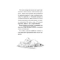 Книга Хлопавка для Різдвозавра - Том Флетчер Видавництво Старого Лева (9789664481837) - уменьшенное изображение 10