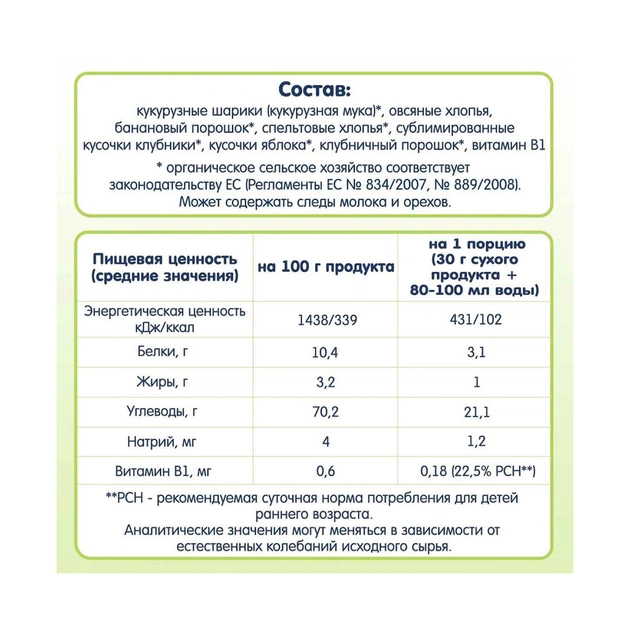 Дитяча каша Fleur Alpine безмолочна Organic Мультизлакова банан-яблуко-полуниця 200 г (9010004508168) - изображение 3