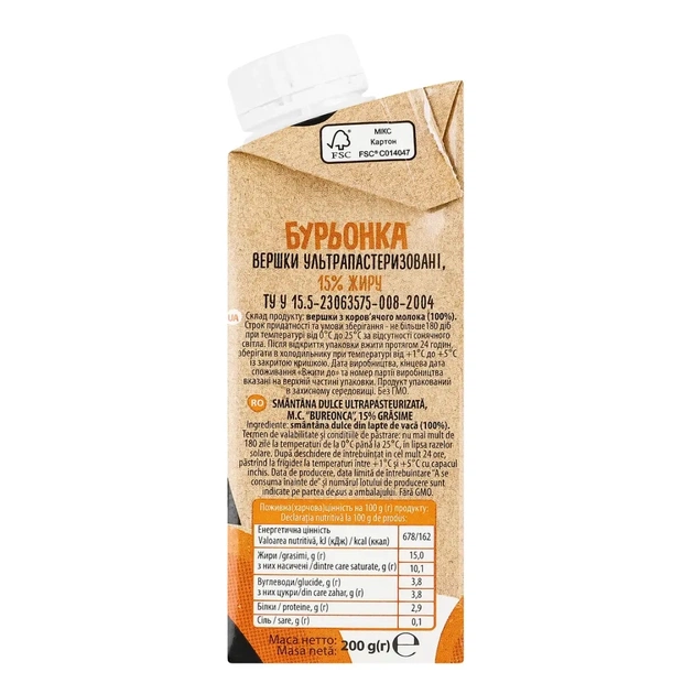 Вершки Бурьонка ультрапастеризовані 15% 200 г (br.82674) - picture 2