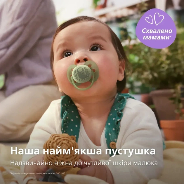 Пустушка Philips AVENT Ultra Soft 6-18 місяців 2 шт, жовто-зелена (SCF091/46) - picture 2