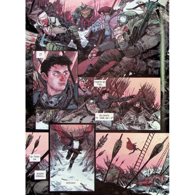 Комікс Спустошення. Том 1 - Ж.-Д. Морван, Рей Макутай Varvar Publishing (9786170990792) - picture 9