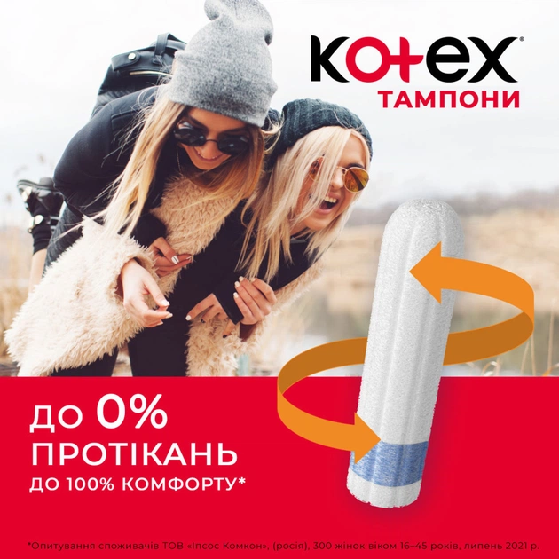 Тампони Kotex Super 32 шт. (5029053562605/5029053035758) - picture 5