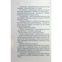 Книга Таких тисячі - Ольга Саліпа КСД (9786171512221) - зменшене зображення 11