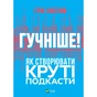 Книга Гучніше Як створювати круті подкасти - Ерік Нюзум Vivat (9789669826930) - зменшене зображення 1