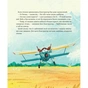Книга Крилаті історії. Великі плани - Сашко Дерманський Vivat (9786171704992) - зменшене зображення 8