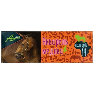 Акварельні фарби Economix Africa медові 14 кольорів (E60110) зображення 1