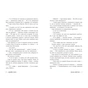 Книга Міські шпигуни. Книга 1 - Джеймс Понті Ранок (9786170985859) - зменшене зображення 8
