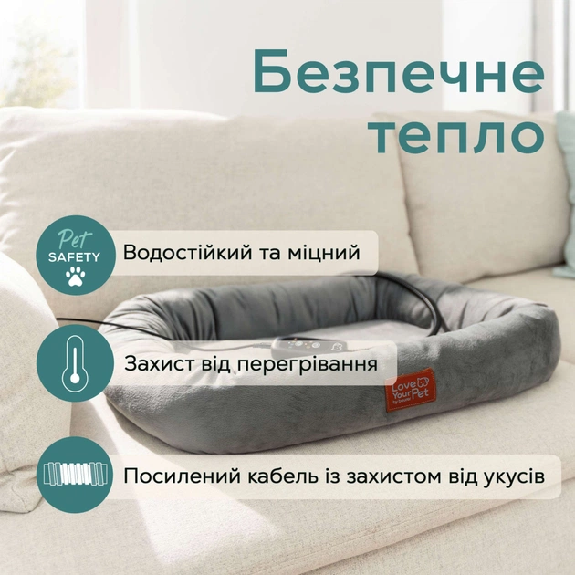 Лежак для тварин Beurer Kira (PP 250 Kira) - picture 7