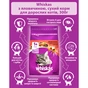 Сухий корм для кішок Whiskas з яловичиною 300 г (5998749144114/5900951014031) - зменшене зображення 4