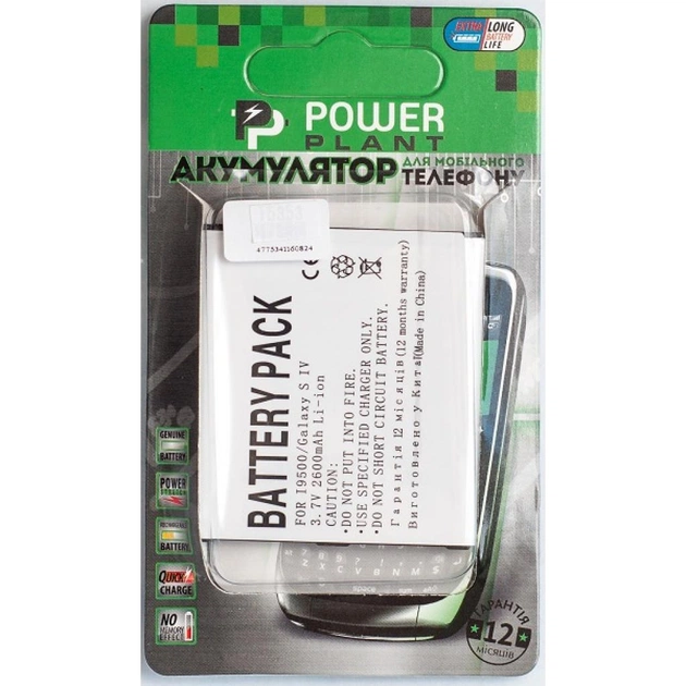 Акумуляторна батарея PowerPlant Samsung i9500 (Galaxy S IV) (DV00DV6112) - зображення 1