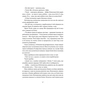 Книга Доньки Спарти - Клер Гейвуд Yakaboo Publishing (9786178107987) - зменшене зображення 8