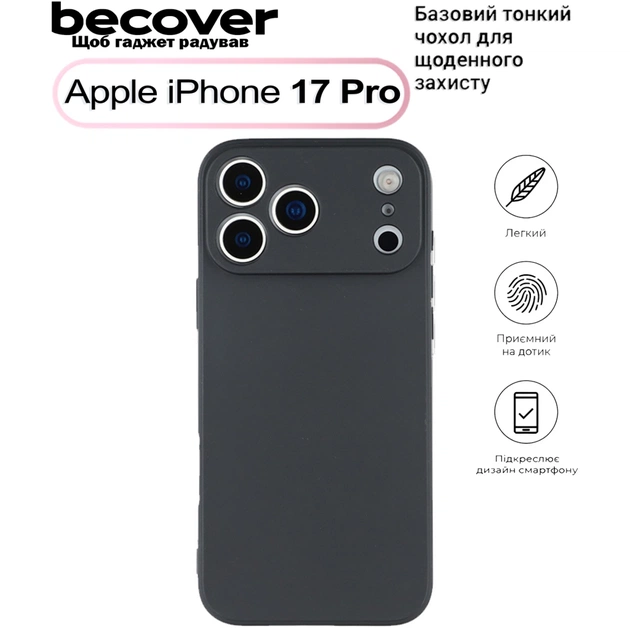Чехол для мобильного телефона BeCover Apple iPhone 17 Pro Black (713760) - изображение 1