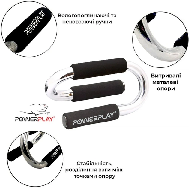 Упори для віджимань PowerPlay 4318 металеві S-подібні (PP_4318) - picture 5