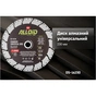 Круг відрізний Alloid Pro, алмазний, універсальний, 230мм (DS-16230) - зменшене зображення 5