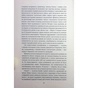 Книга Американа - Чімаманда Нґозі Адічі #книголав (9786178286828) - зменшене зображення 10