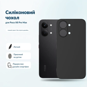 Чохол до мобільного телефона BeCover Silicone Poco X8 Pro Max Black (716020) зображення 1