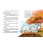 Книга Єдиноріг Курт. Дракони - це такі собі єдинороги - Шанталь Шрайбер Ранок (9786170998880) - зменшене зображення 5
