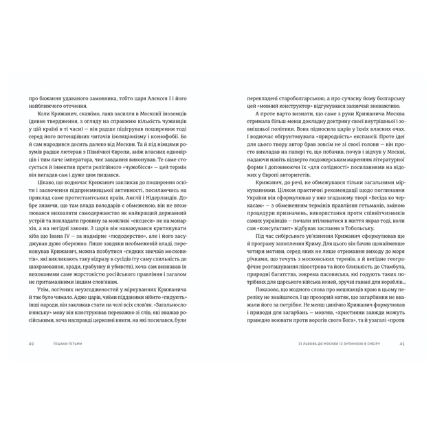 Книга Пішаки пітьми - Олексій Мустафін Видавництво Старого Лева (9789664484562) - picture 6
