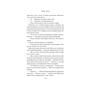 Книга Вище неба. Місто вітрів. Книга 1 - Ліз Томфорд КСД (9786171512078) - зменшене зображення 9