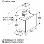 Витяжка кухонна Bosch DWF65AJ60T - зменшене зображення 4