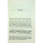 Книга Грішник. Книга 2 - Сьєрра Сімоне КСД (9786171513617) - зменшене зображення 4
