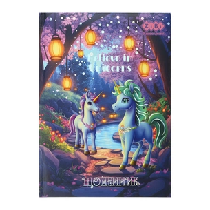 Щоденник шкільний ZiBi Sweet B5 48 аркушів (ZB.13827) зображення 1