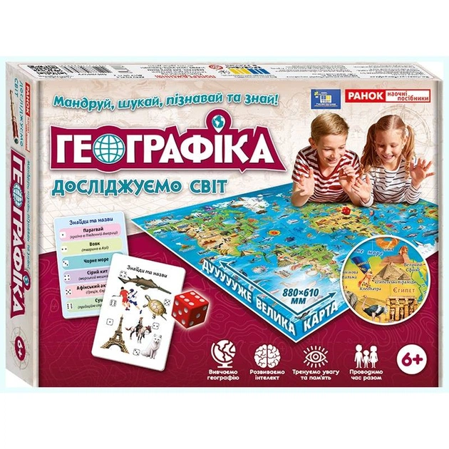 Настольная игра Географика - изображение 1