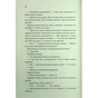 Книга Знайди мене. Новели. Книги 4.5 та 5.5 - Тагере Мафі КСД (9786171513426) - зменшене зображення 6