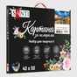 Картина по номерам Santi Вечірній Страсбург 40*50 см (954203) - зменшене зображення 3