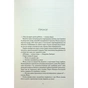 Книга Полумяний бог. Книга 3 - Ребекка Кван Жорж (9786178023577) - зменшене зображення 4