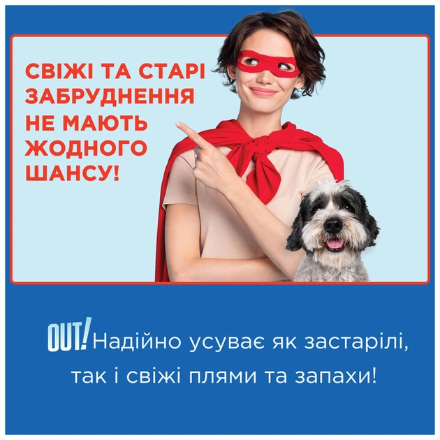 Спрей для животных OUT! Advanced Stain & Odor Remover для видалення плям і запахів від життєдіяльності собак та котів 94 (0010279706749) - изображение 6