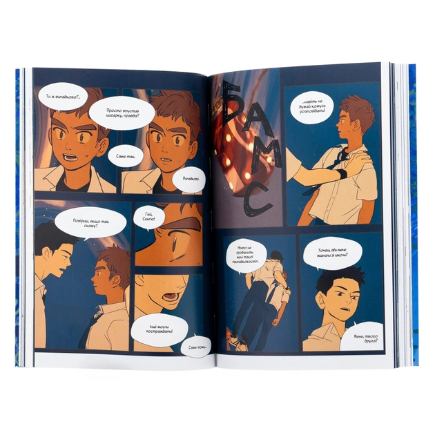 Комікс Листи Йона - Чо Хьона Varvar Publishing (9786170993533) - picture 5