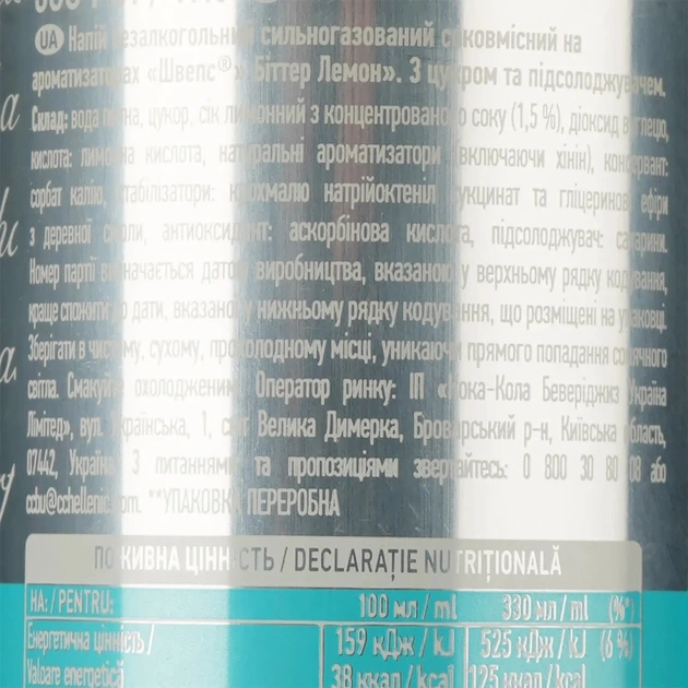 Напій Schweppes Bitter Lemon Безалкогольний сильногазований 330 мл (5449000064110) - зображення 3