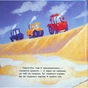 Книга Тракторець спішить на допомогу - Аліна Рощина Ранок (9786170993403) - зменшене зображення 8