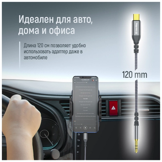 Кабель мультимедійний USB-C to 3.5mm M 1.2m gray ColorWay (CW-CBPDJ071-G) - picture 9