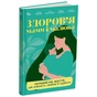 Книга Здоров'я мами і малюка. Перший рік життя: рік ніжності, любові й турботи 4mamas (9786170044549) - уменьшенное изображение 1