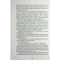 Книга Божевільна - Челсі Бікер КСД (9786171518872) - зменшене зображення 5