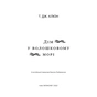 Книга Дім у волошковому морі - Т. Дж. Клюн BookChef (9786175481479) - зменшене зображення 4