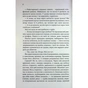 Книга Босмен - Ві Кіланд КСД (9786171516472) - зменшене зображення 5