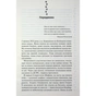 Книга 9 життів кішки Шафи - Руслана Фалько КСД (9786171519220) - зменшене зображення 5