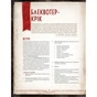 Настільна гра Geekach Games Поклик Ктулху. Набір Вартового (Call of Cthulhu Keeper Screen Pack) (укр.) (GKRP0021) - зменшене зображення 3
