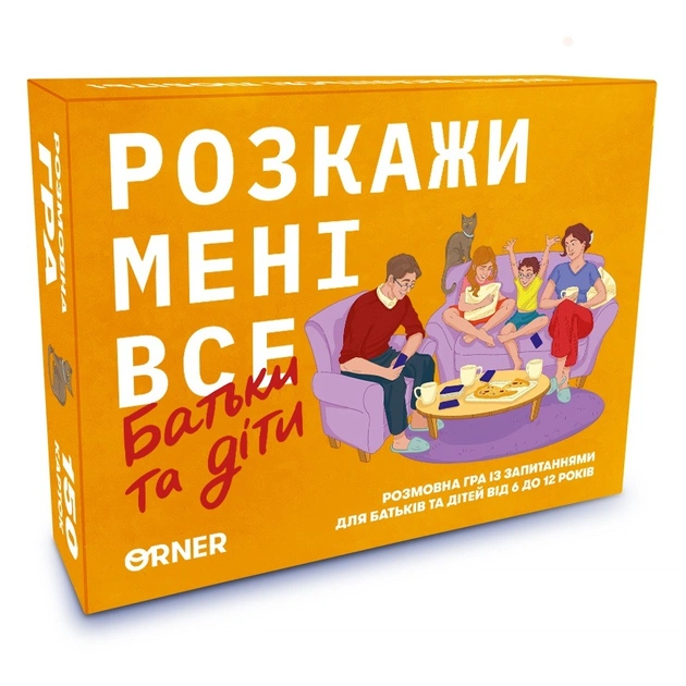 Розмовна гра Orner Розкажи мені все. Батьки та діти (orner-2104) - зображення 5