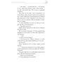 Книга Благословення Небесного Урядника. Том 5 (Подарункове видання) - Мосян Тонсьов BookChef (9786175485231) - зменшене зображення 9