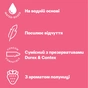 Інтимний гель-змазка Durex Play Saucy Strawberry зі смаком та ароматом полуниці 50 мл (5011417567661) - уменьшенное изображение 2