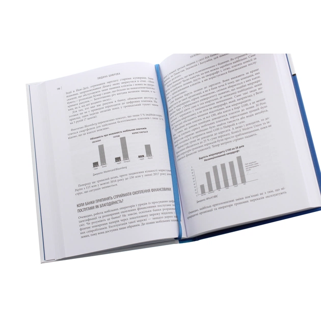 Книга Людина цифрова - Кріс Скіннер Фабула (9786170964328) - picture 4