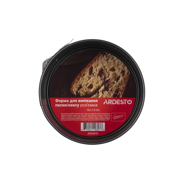 Форма для випікання Ardesto Gemini Easter Cake Round Detachable 16 x 13 см (AR2507G) - picture 8