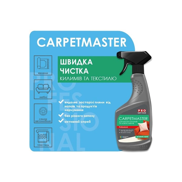 Засіб для чищення килимів PRO service СarpetMaster 550 мл (4823071658828) - изображение 2